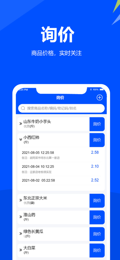 挪挪采购