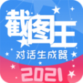 截图作图 