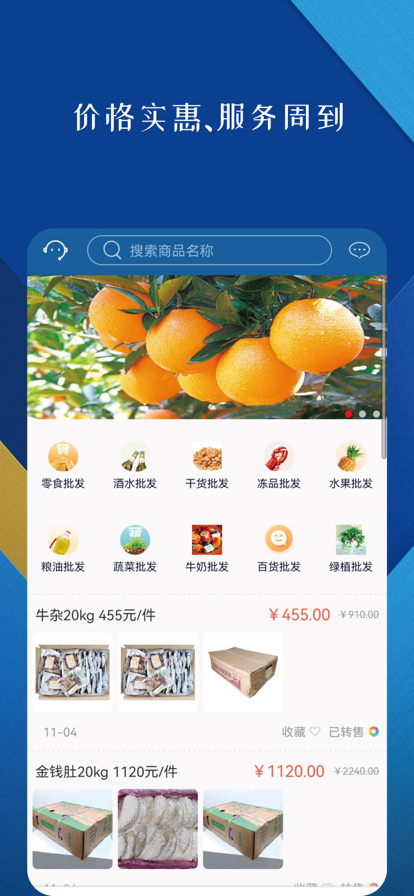 速必达商城