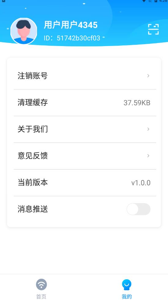 来享WiFi