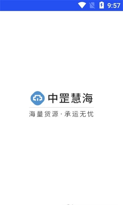 九米六货主端