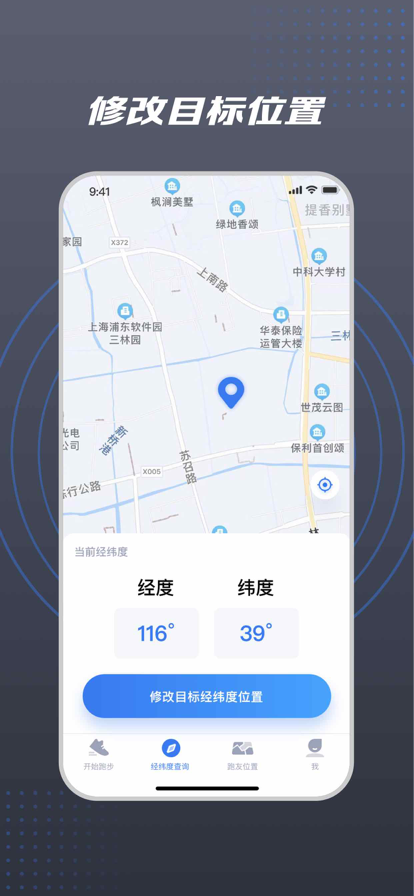 飞鸽跑步训练