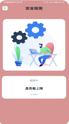 一键妙联WiFi