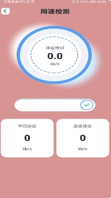 一键妙联WiFi