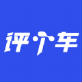 评个车 