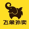 飞象外卖elefly 