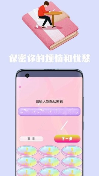 心情日记手账