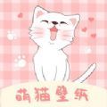 萌猫桌面壁纸 