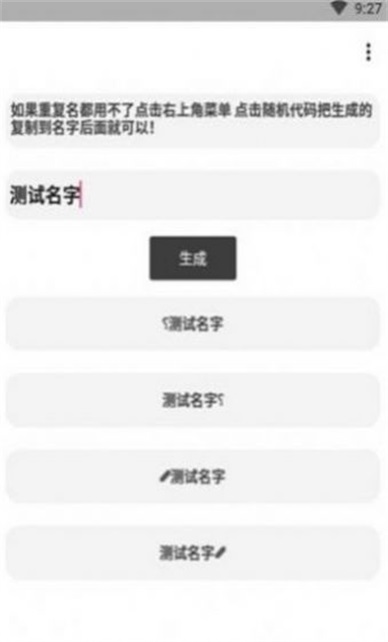 吃鸡单字id生成器免费版