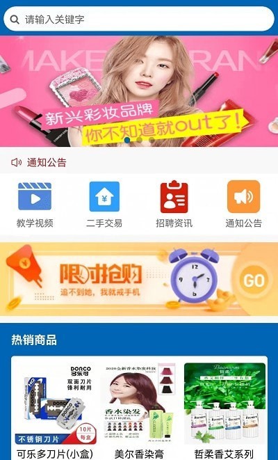 乐返惠