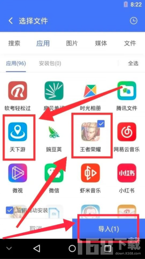 王者改区