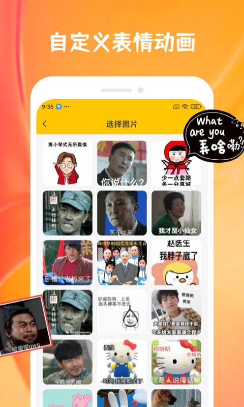 emoji合成器无广告