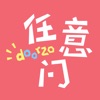 日淘任意门 
