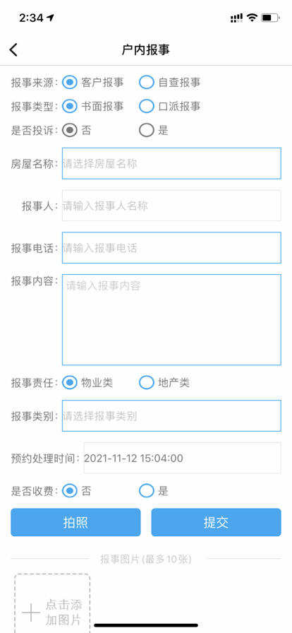 智创e家