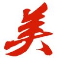 管家小美 