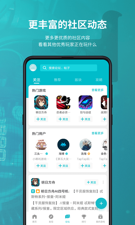 taptap游戏平台