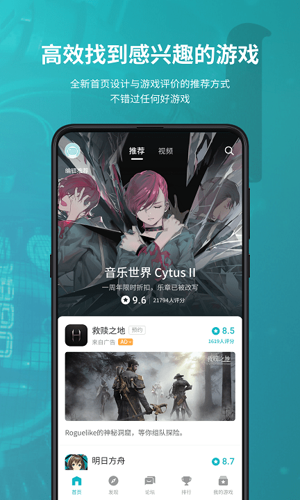taptap游戏平台