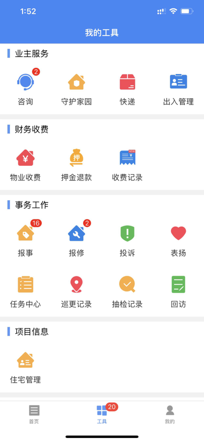 管家小美