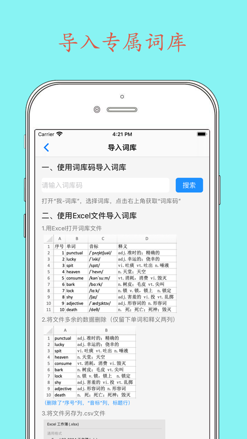 Daily背单词