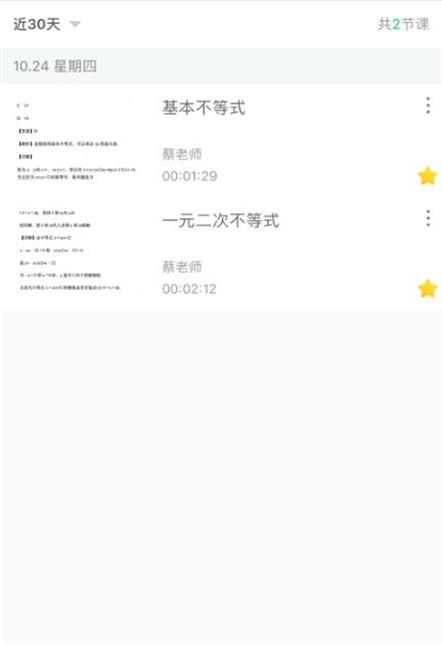 爱问云app