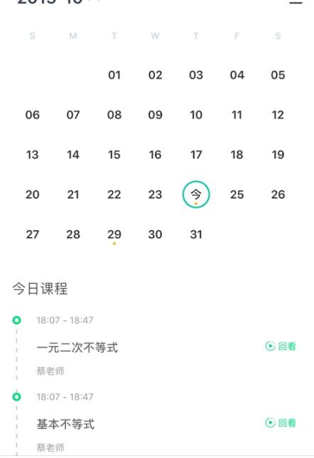 爱问云app