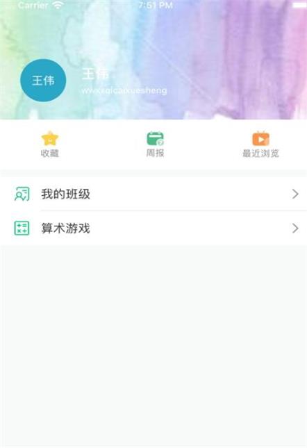爱问云app