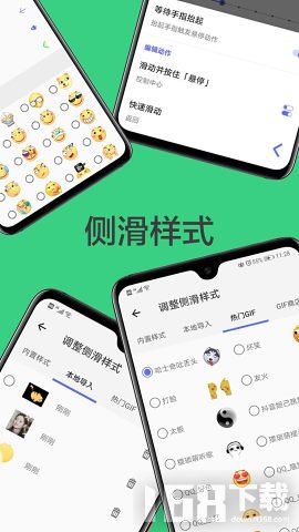 划一划手势最新版