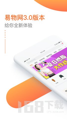 易物网