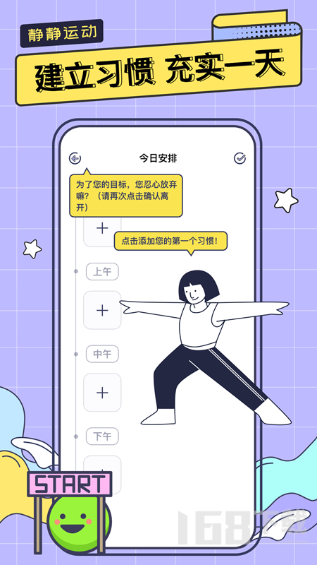一起运动鸭