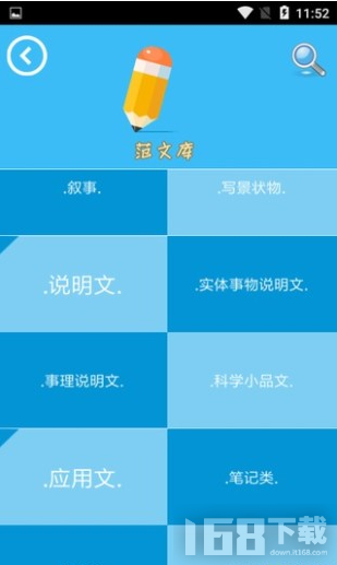 作文能手