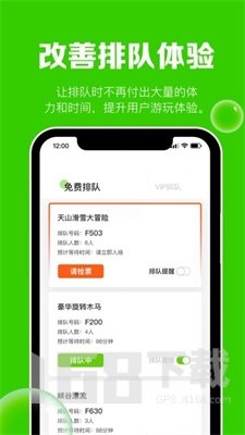 狗熊网AI排队