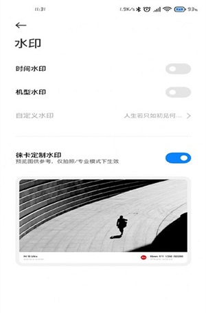 小米莱卡apk