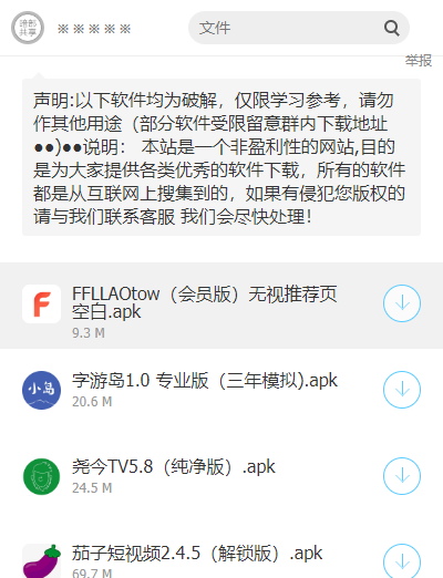 暗部共享软件库2025
