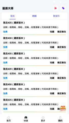 ttvetop画质