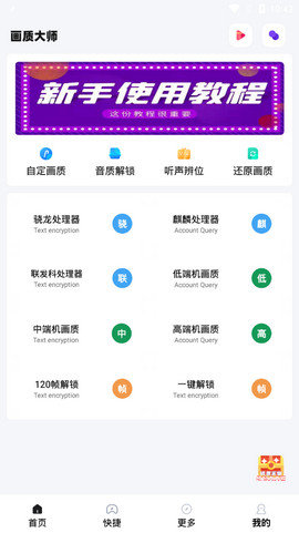 ttvetop画质