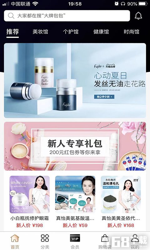 聚奢品购物