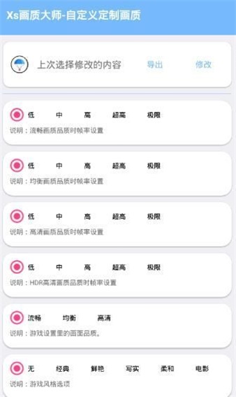 HDS画质助手120帧