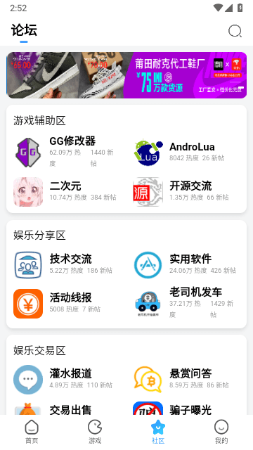 奇异社区旧版