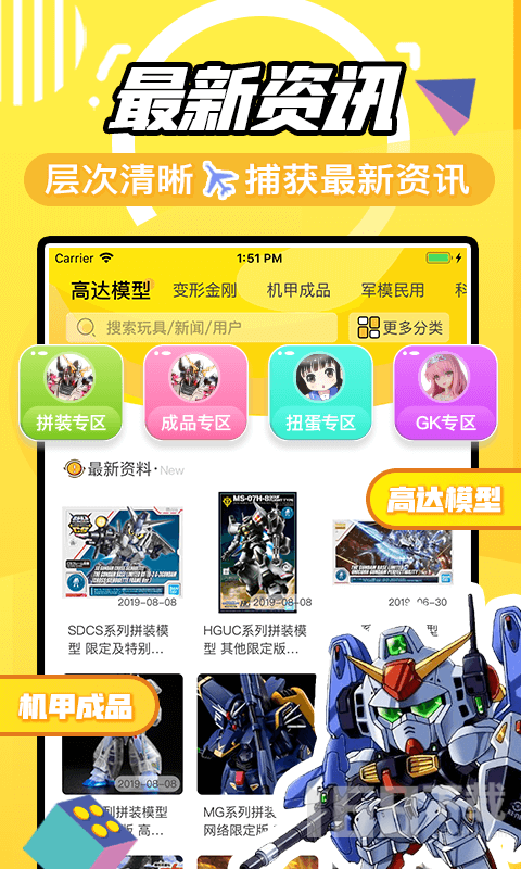 78动漫app