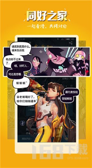 51动漫最新版