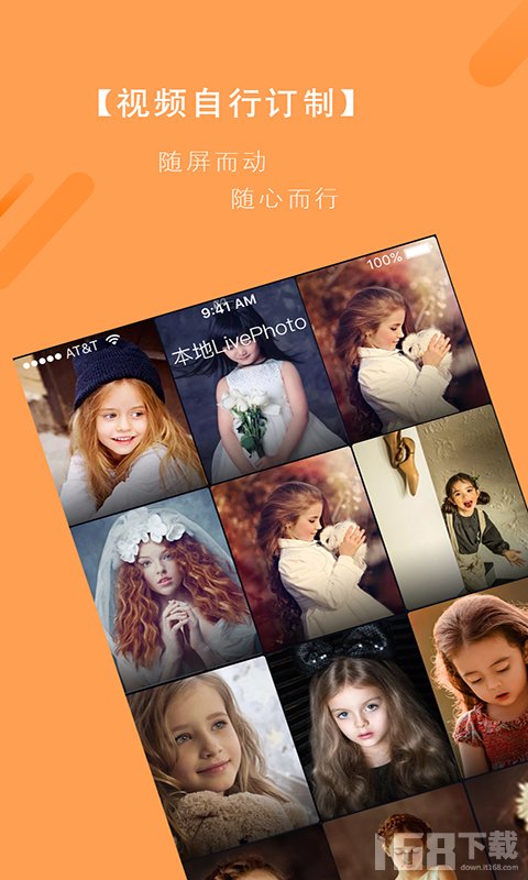 美屏壁纸