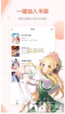 渡仙漫画