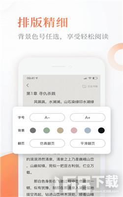 花豹阅读app