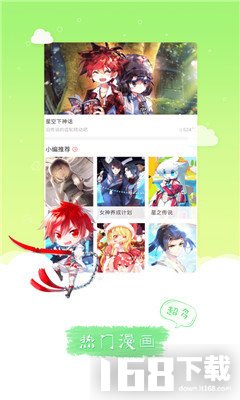 鲁番漫画