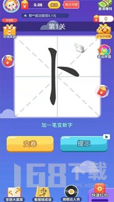 疯狂的汉字