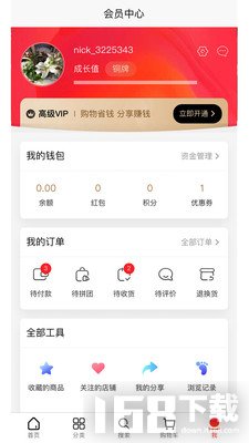 新世界商城