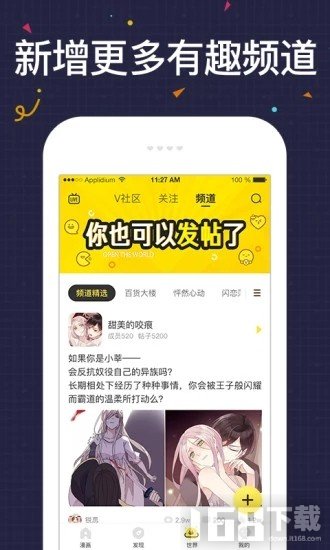 友绘漫画