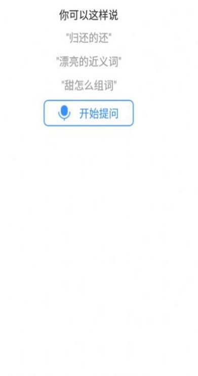 小度字典