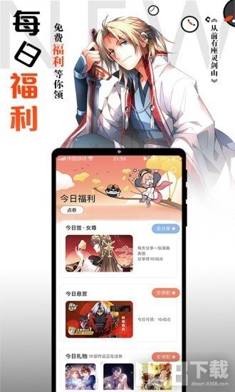 桐式漫画