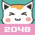 2048猫喵拼图 